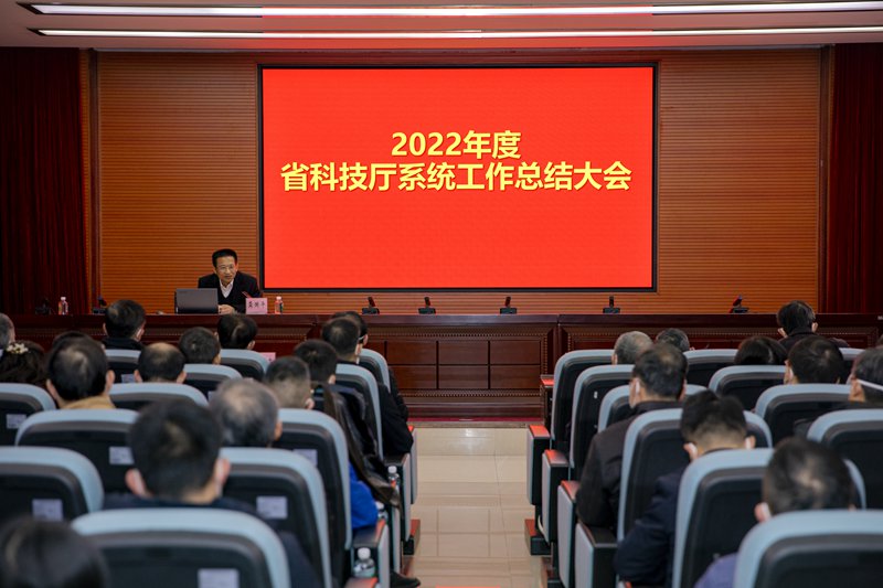 2022年度全厅系统工作总结大会.jpg